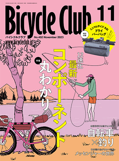 2023年11月号