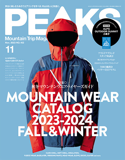 2023年11月号