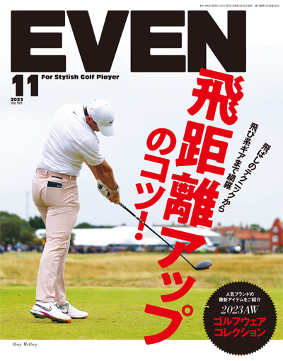 2023年11月号