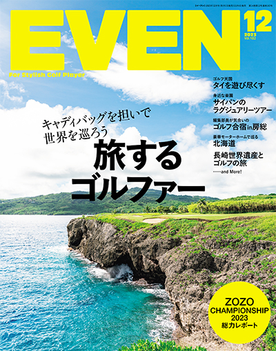 2023年12月号