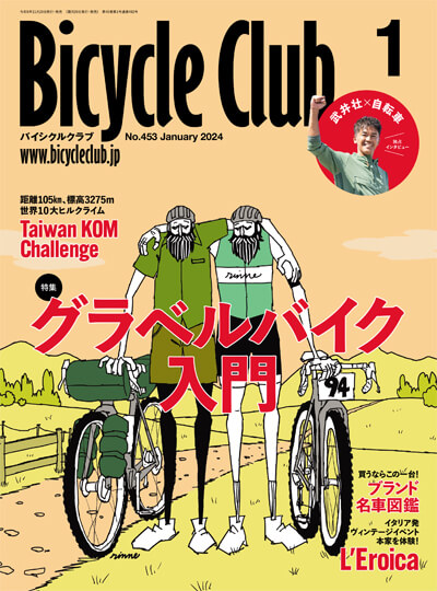 2024年1月号