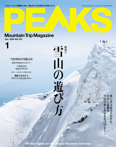 2024年1月号