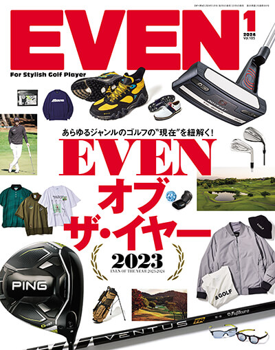 2024年1月号