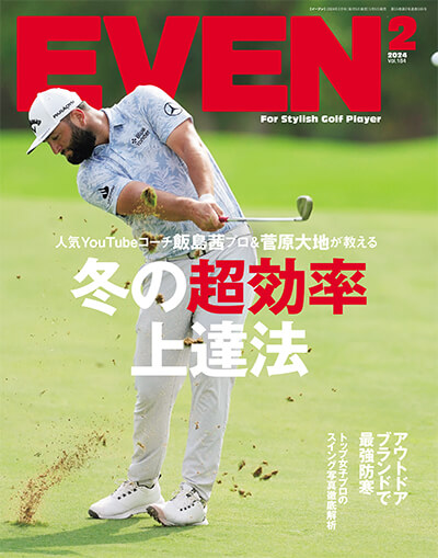 2024年2月号