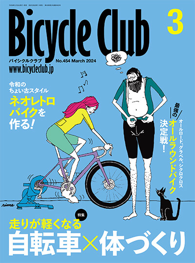 2024年3月号