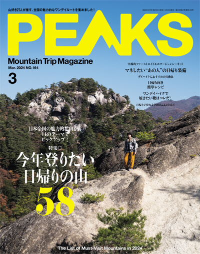 2024年3月号