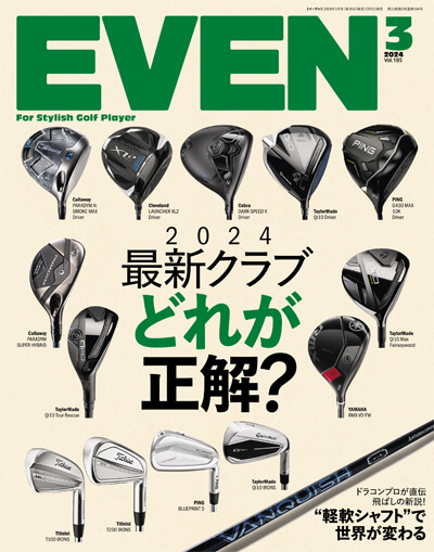 2024年3月号