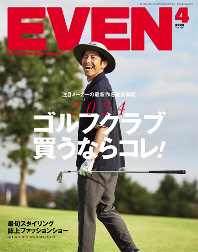 2024年4月号