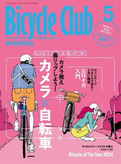2024年5月号