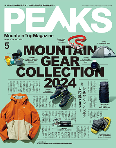 2024年5月号