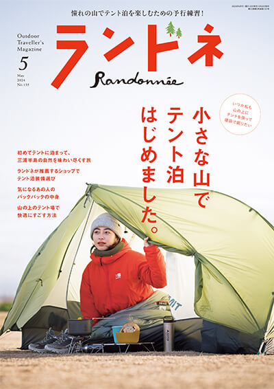 2024年5月号