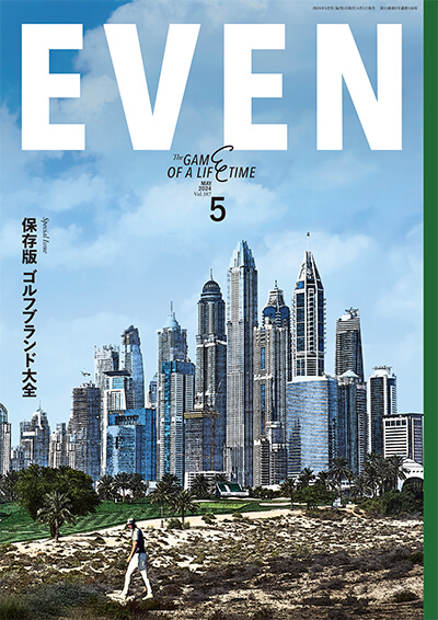 2024年5月号