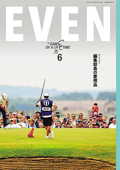 2024年6月号
