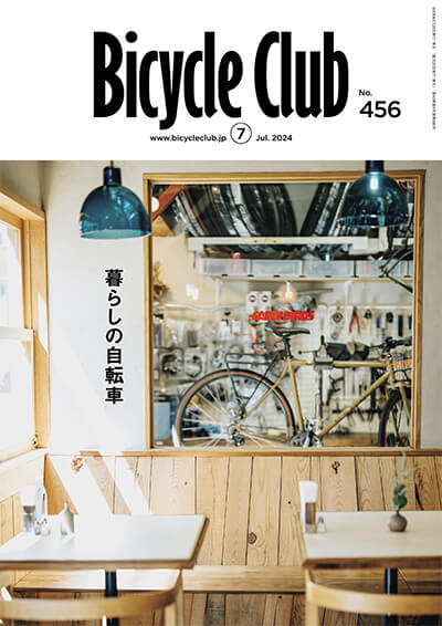 2024年7月号