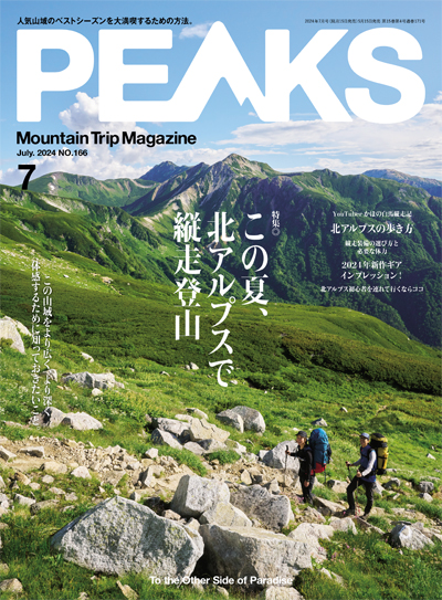 2024年7月号