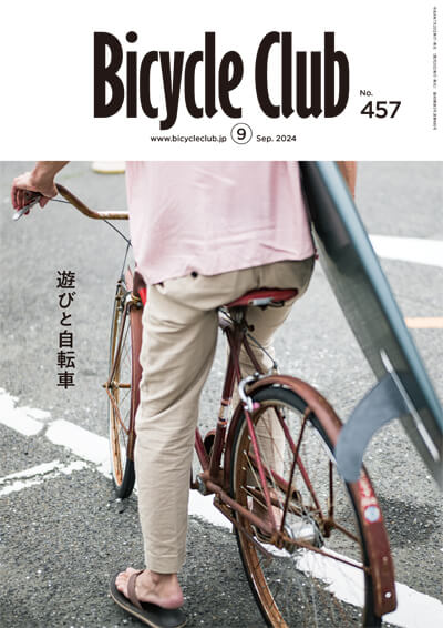 2024年9月号