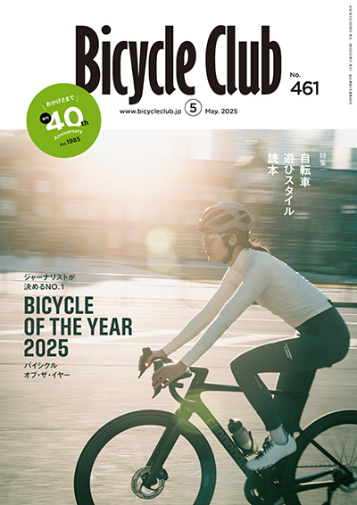 2025年5月号