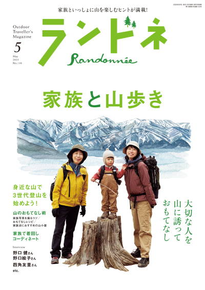 2025年5月号