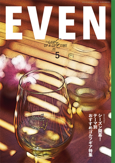 2025年5月号