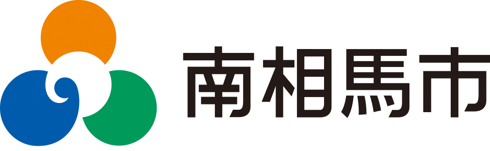 福島県南相馬市