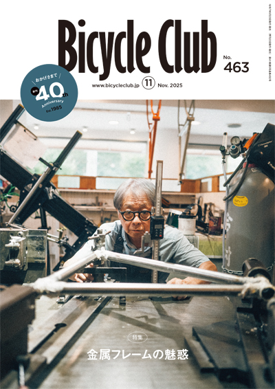 2025年11月号