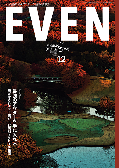 2025年12月号