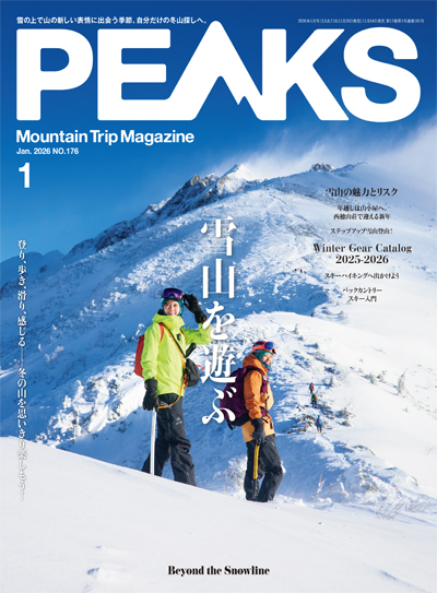 2026年1月号