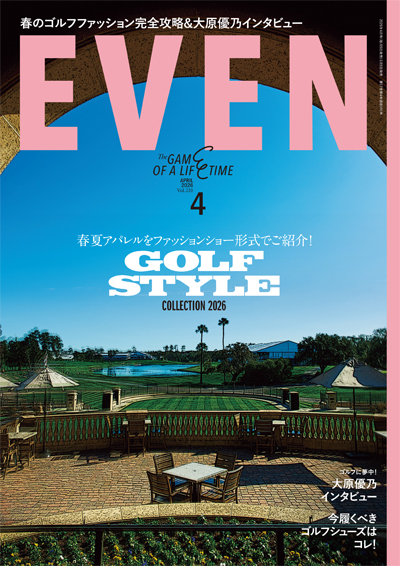 2026年4月号