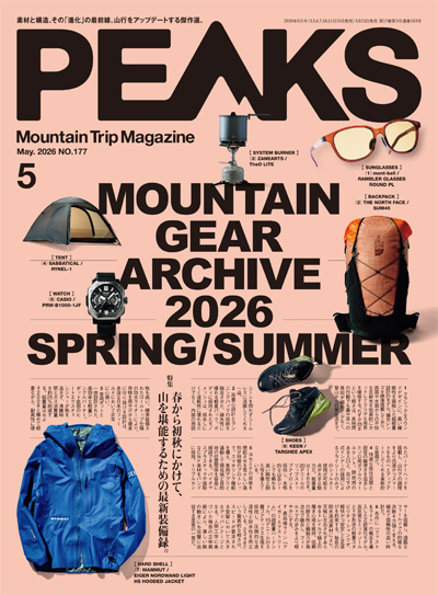 2026年5月号