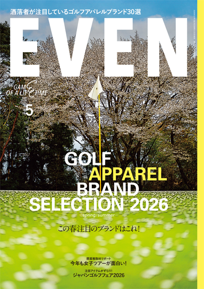 2026年5月号
